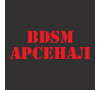 БДСМ Арсенал