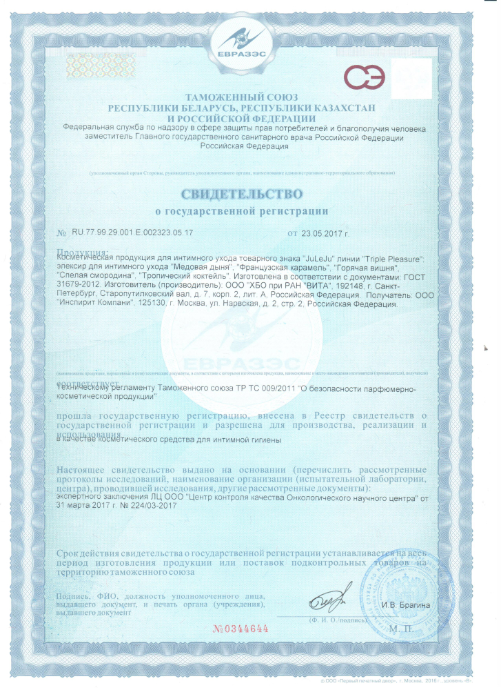 JuLeJu Triple Pleasure