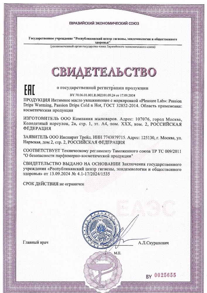 Pleasure Lab Passion Drips