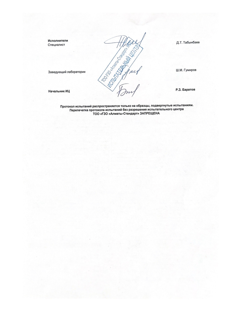 Tishe Декларация соответствия 3