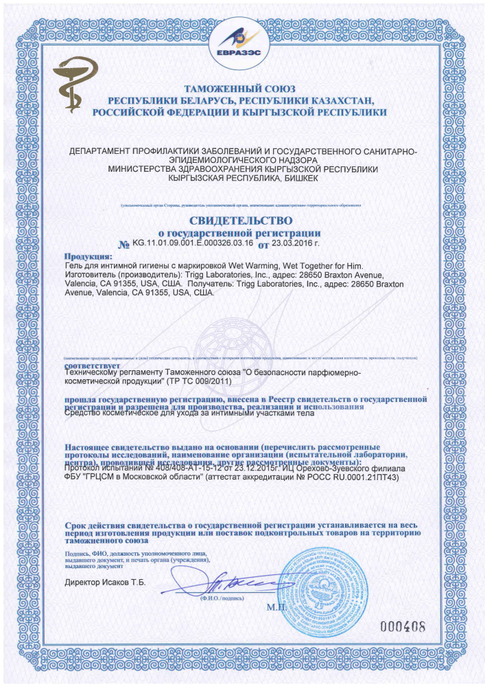 Wet Warming, Wet Together for Him