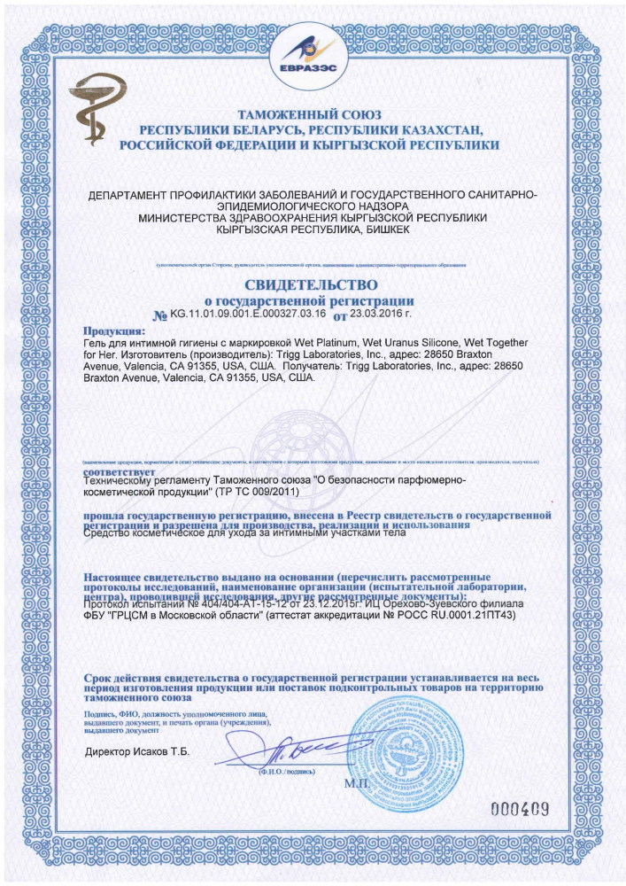 WetPlatinum, Wet Uranus Silicone, Wet Together for Her