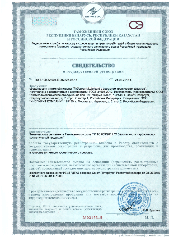 juju тропические фрукты