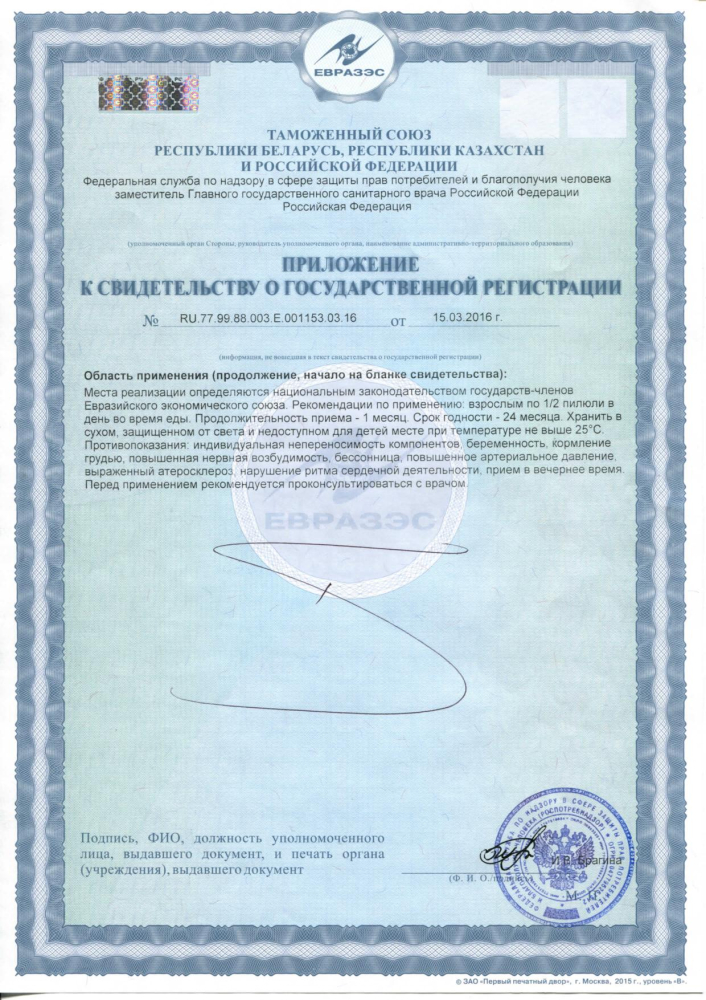 БАД Тигр пилюли 7 гр_2