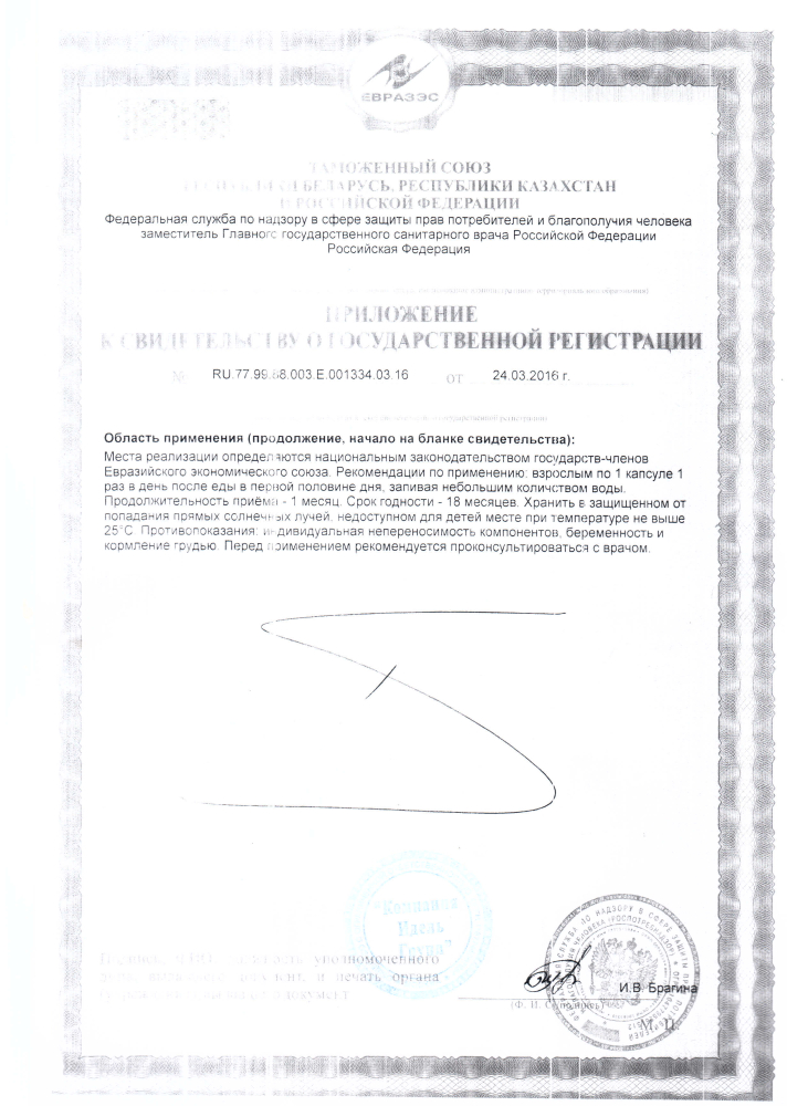 Бад Ситосан_2