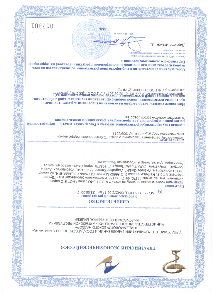 Интимный гель Хот Био Супер