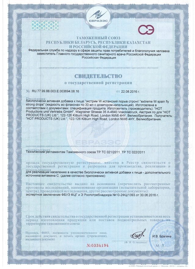 Капли для женщин Spain Fly extreme women