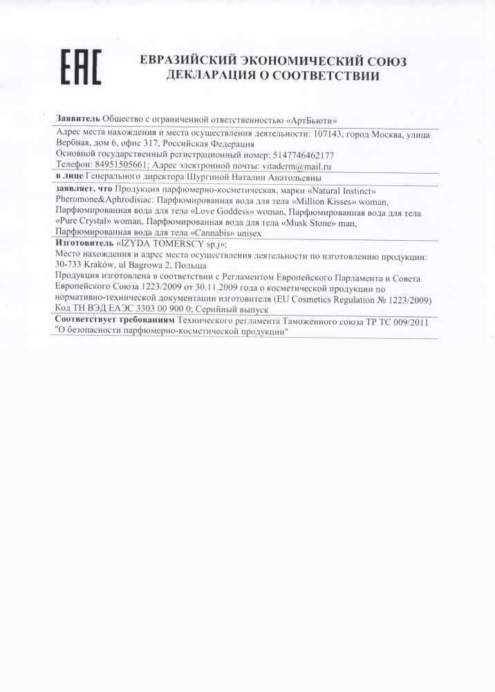 Парфюм Престиж Body Splash