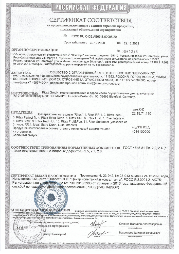 Презервативы Ritex