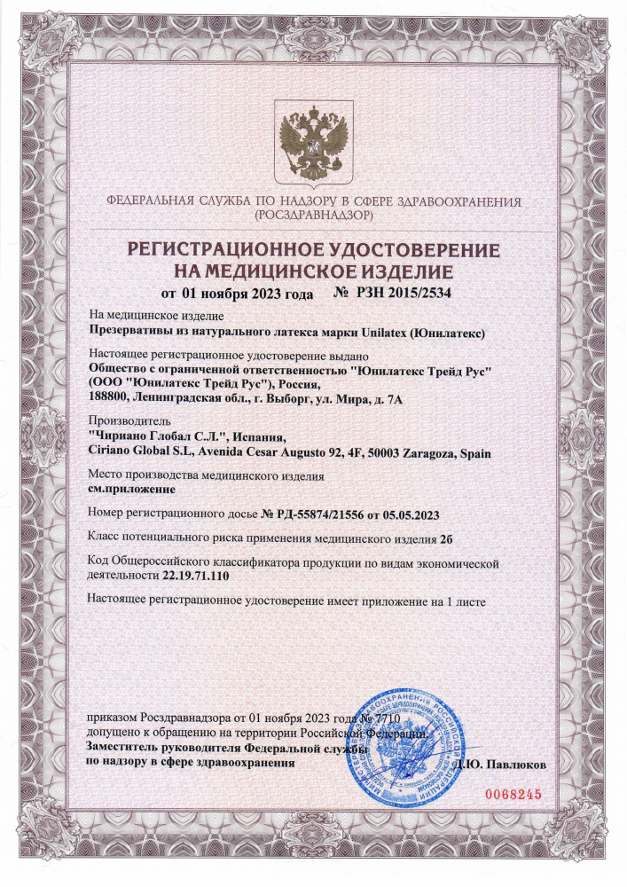 Презервативы из натурального латекса марки Unilatex (Юнилатекс)