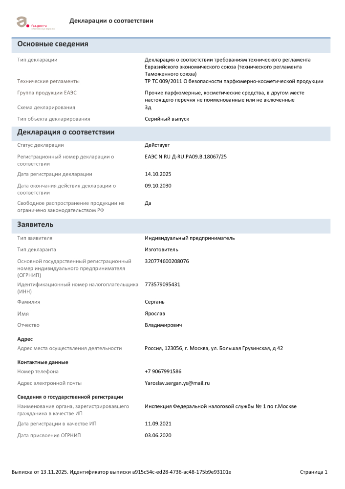 Свечи декларация SGAN_1