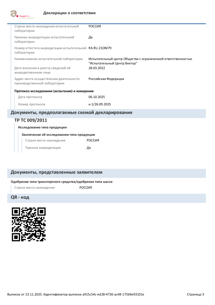 Свечи декларация SGAN_3