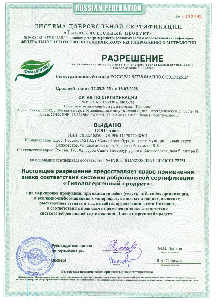 Сертификат The Luff Гипоаллергеные Гели