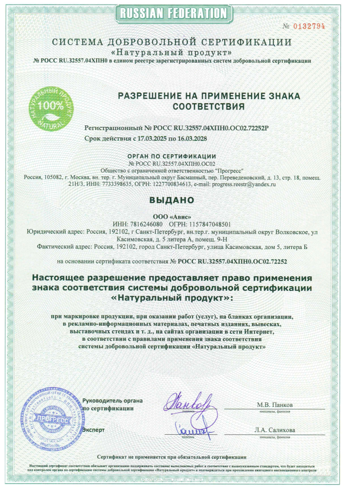 Сертификат The Luff Натуральные Гели