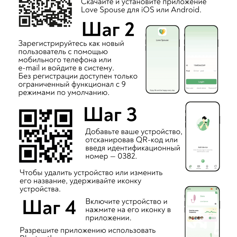 Вибро яйцо с приложением Diana Love Story Pink 3014-01lola