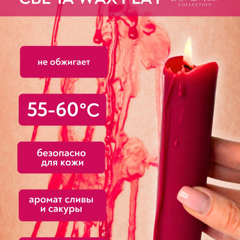 Свеча для Wax Play Bondage To Blaze 1066-02lola