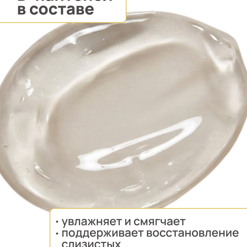 Медицинский Вагинальный Лубрикант JUJU Тропический Банан 100ml 1356JU