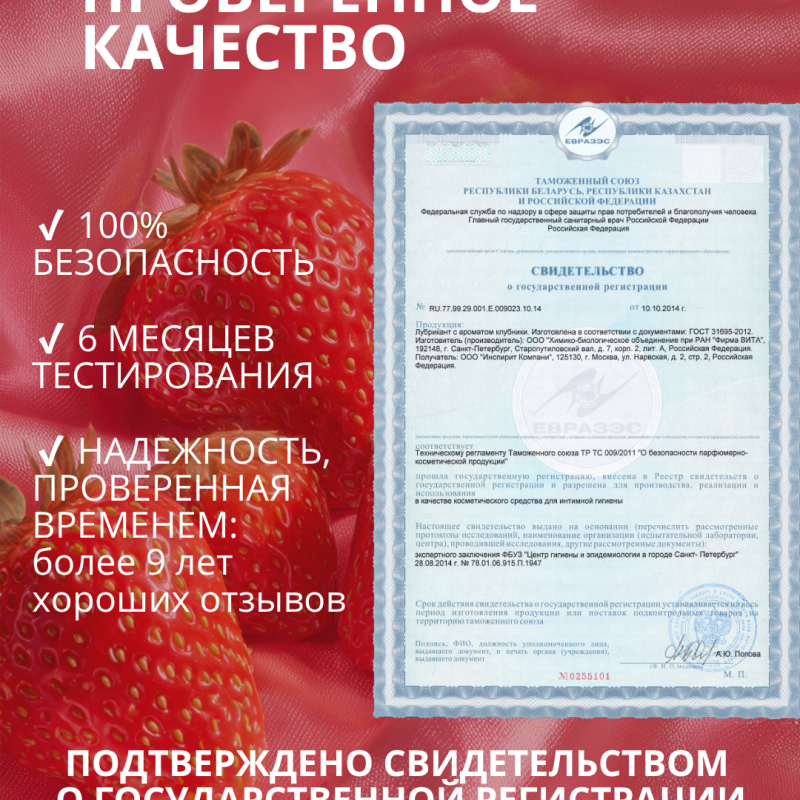 Лубрикант на Водной Основе Lola Games Love Protection Strawberry 300ml 1831-02lola