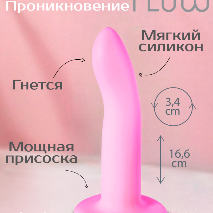 Нереалистичный дилдо Flow Stray Pink 2041-02lola