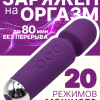 Мини-вонд 3473-01