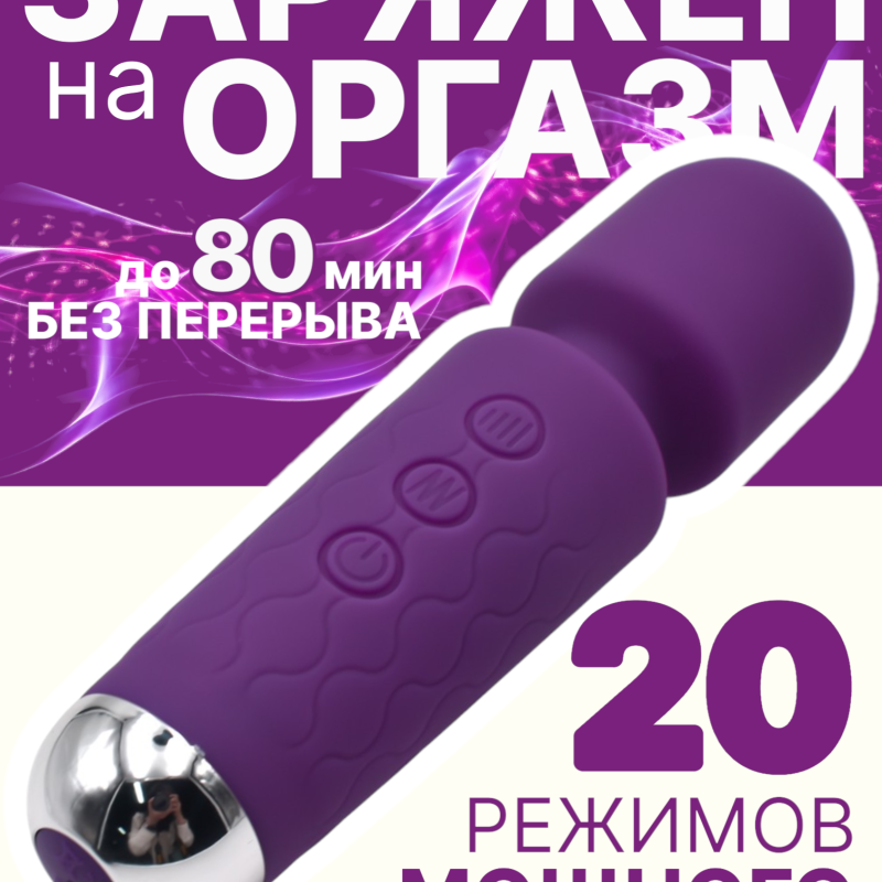 Мини-вонд 3473-01