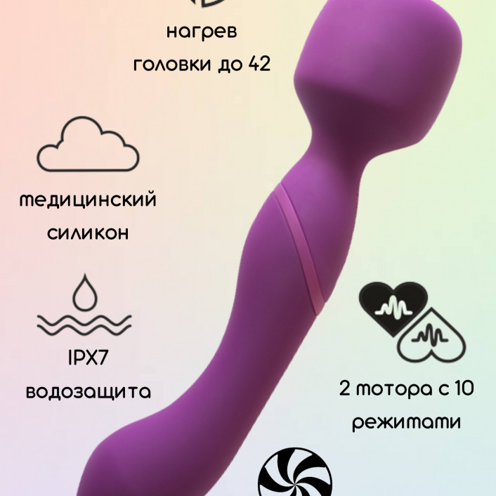Нагревающийся Вонд Heating Wand Purple 1018-03lola