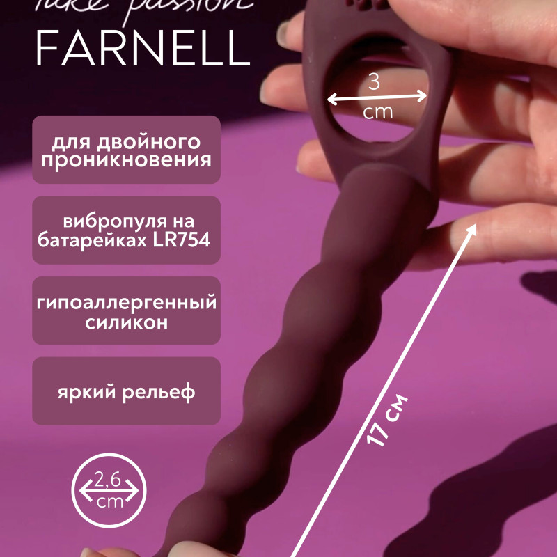 Вибронасадка для Двойного Проникновения Pure Passion Farnell Wine Red 1203-02lola