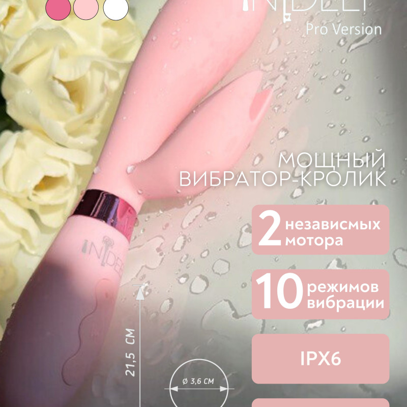 Перезаряжаемый вибратор Indeep PRO Malena Pink 7708-02indeep
