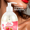 Лубрикант на Водной Основе Lola Games Love Protection Raspberry 300ml 1832-02lola