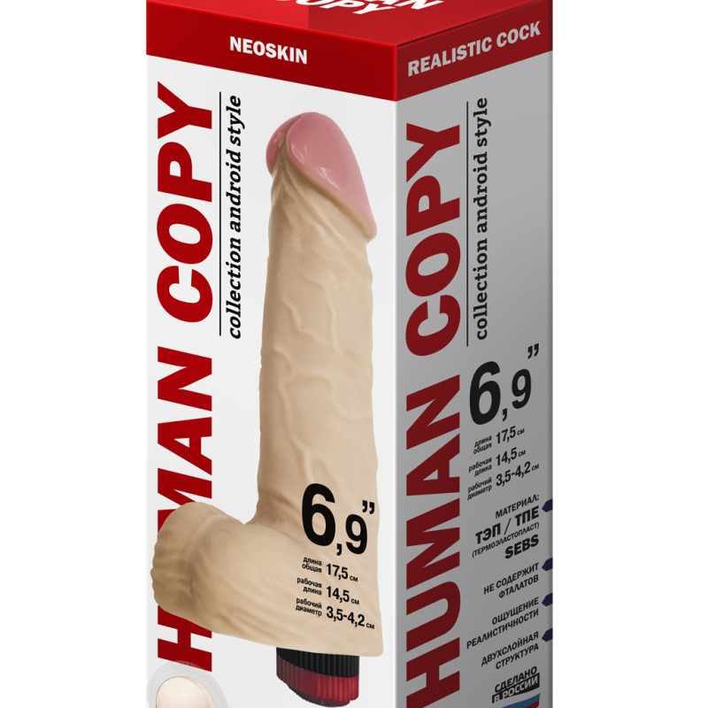 Вибромассажёр HUMAN COPY 55  600803ru