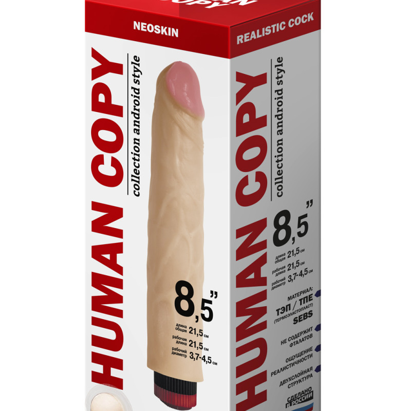 Вибромассажёр HUMAN COPY 82  600903ru