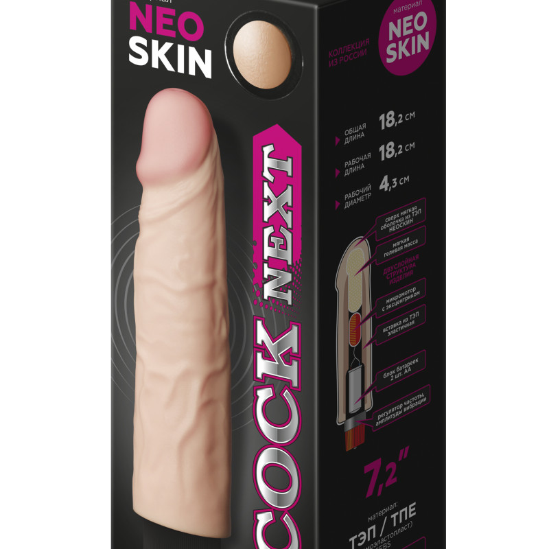 Вибромассажёр COCK NEXT 7 601105ru