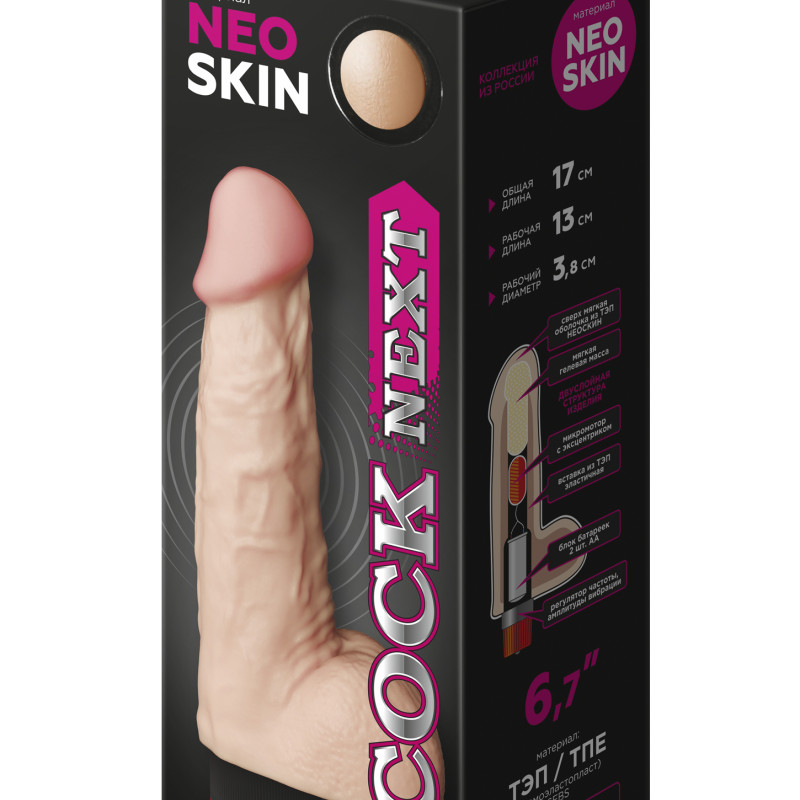 Вибромассажёр COCK NEXT 6,6 601205ru