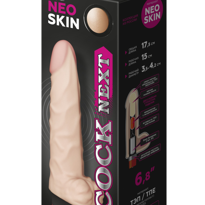 Вибромассажёр COCK NEXT 6,5 601405ru