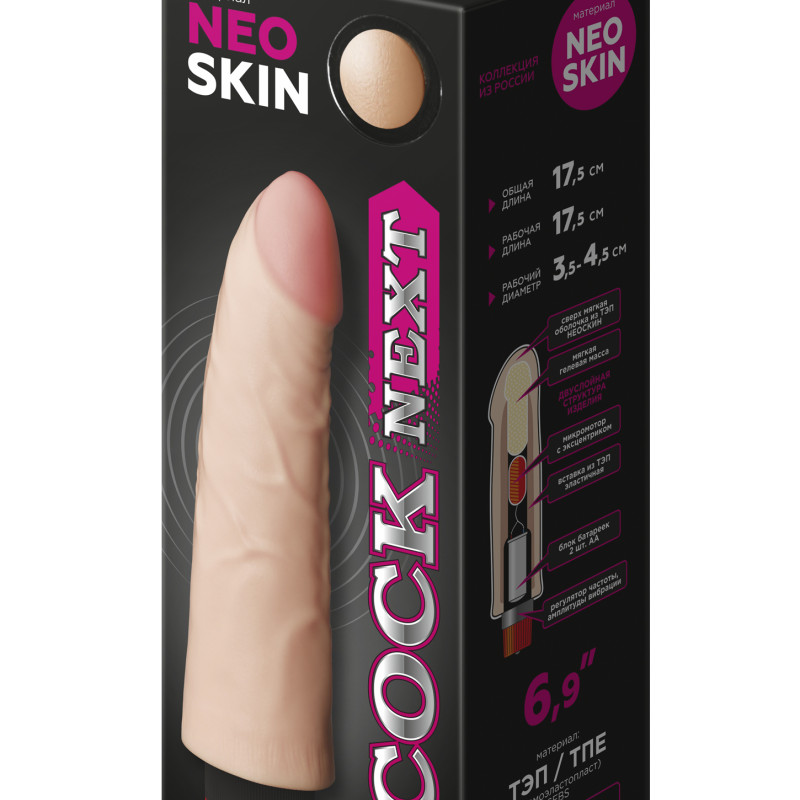 Вибромассажёр COCK NEXT 68 602205ru