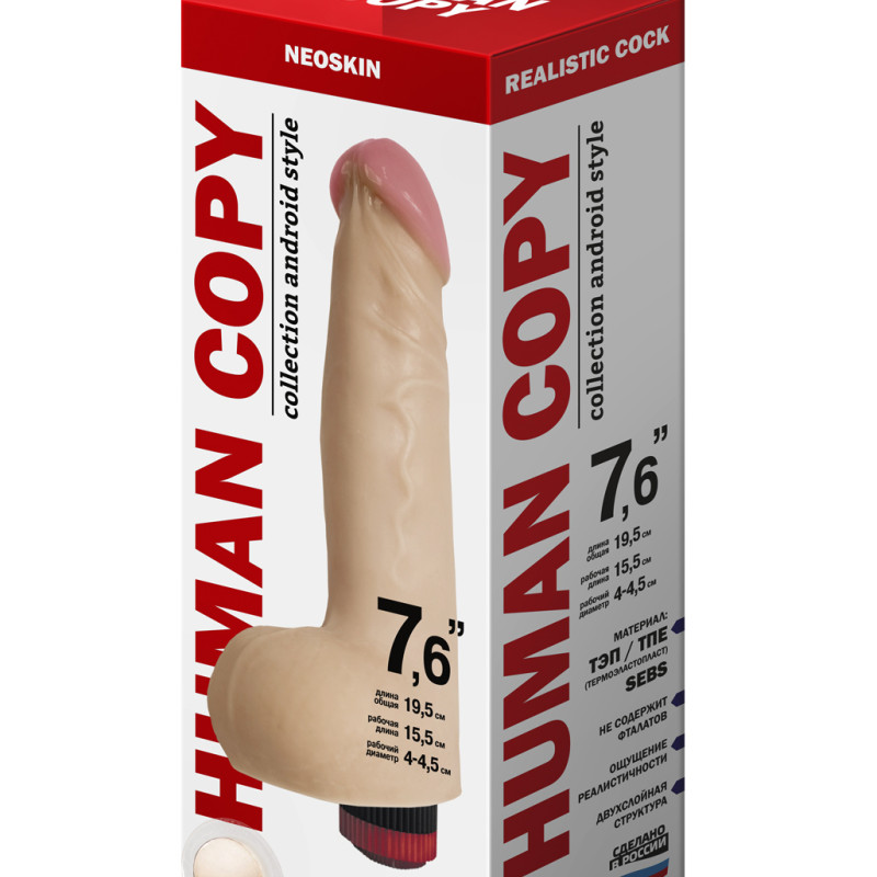 Вибромассажёр HUMAN COPY 75  603503ru