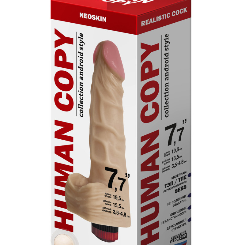 Вибромассажёр HUMAN COPY 78  608703ru
