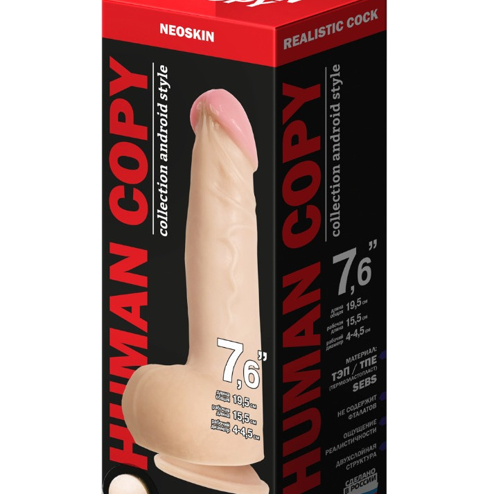 Фаллоимитатор  HUMAN COPY 75  613503ru