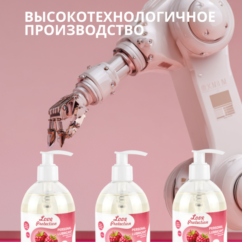 Лубрикант на Водной Основе Lola Games Love Protection Raspberry 300ml 1832-02lola