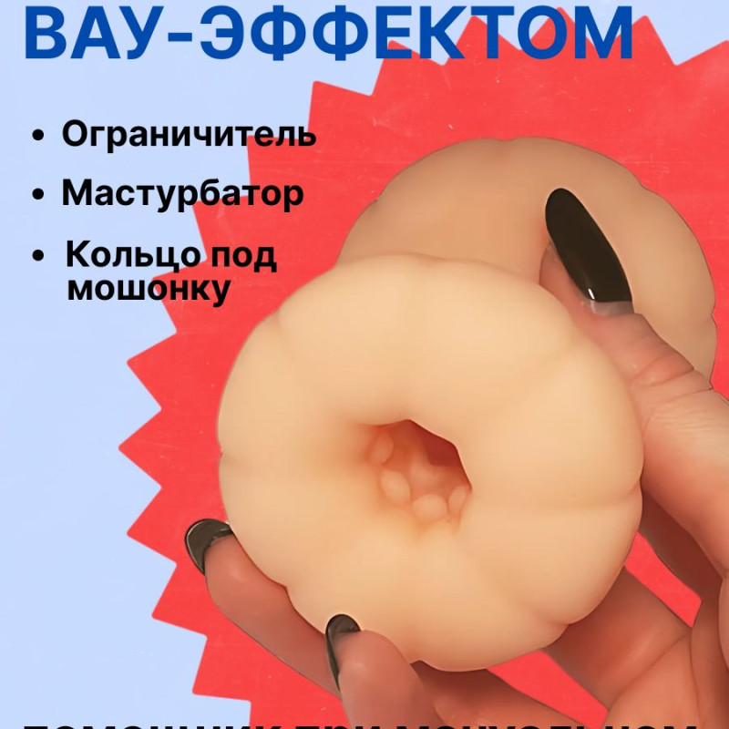 Мастурбатор-стоппер Homme Royal Henchman Flesh 7011-01lola