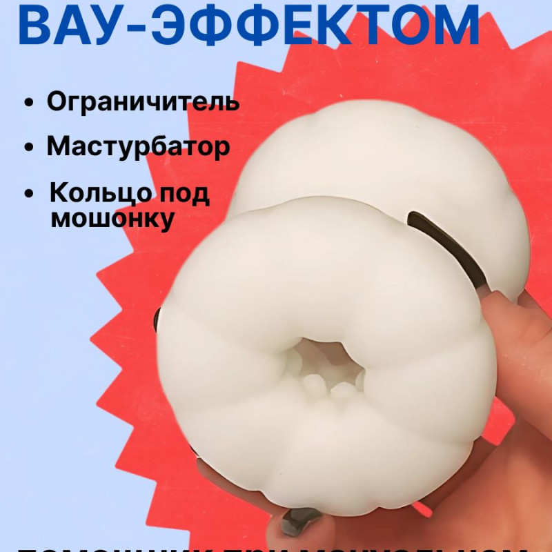 Мастурбатор-стоппер Homme Royal Henchman White 7011-02lola