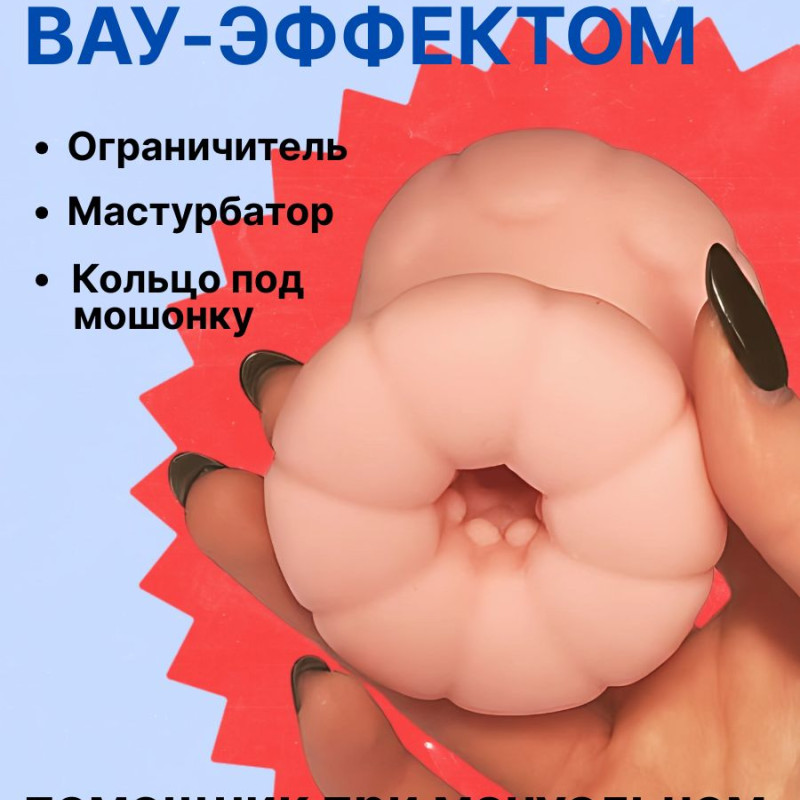 Мастурбатор-стоппер Homme Royal Henchman Pink 7011-03lola