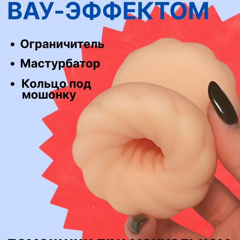 Мастурбатор-стоппер Homme Genial Henchman Flesh 7012-01lola