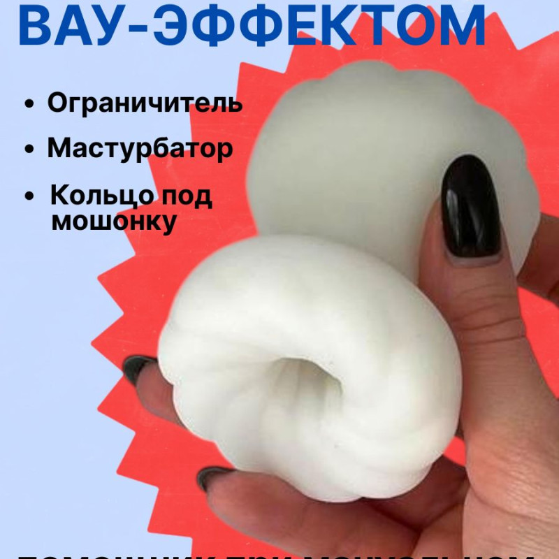 Мастурбатор-стоппер Homme Genial Henchman White 7012-02lola