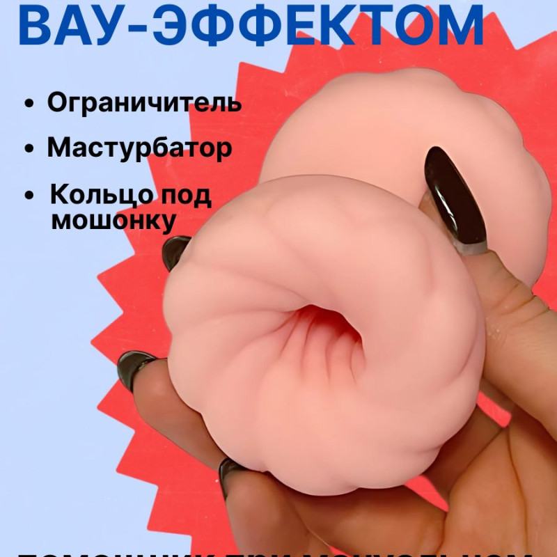 Мастурбатор-стоппер Homme Genial Henchman Pink 7012-03lola