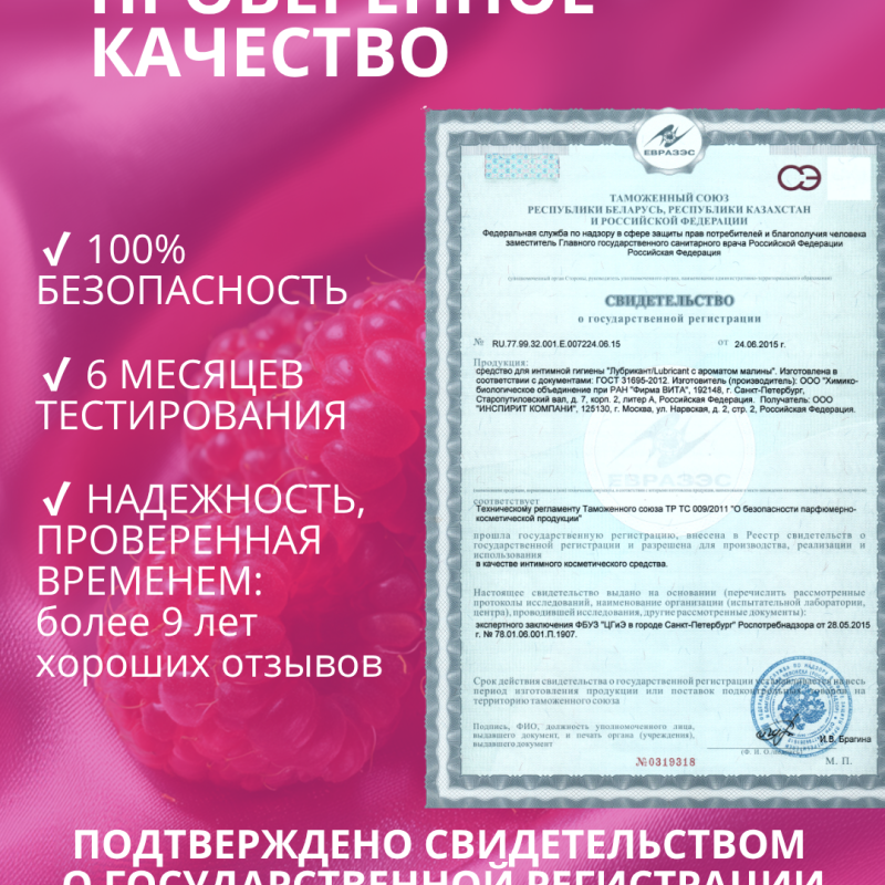 Лубрикант на Водной Основе Lola Games Love Protection Raspberry 300ml 1832-02lola