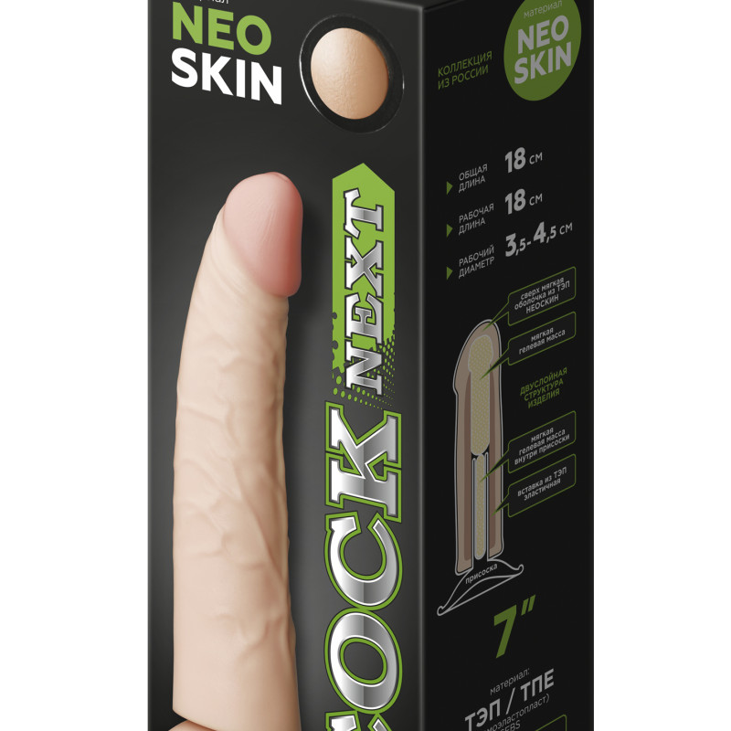 Фаллоимитатор COCK NEXT 69 610705ru