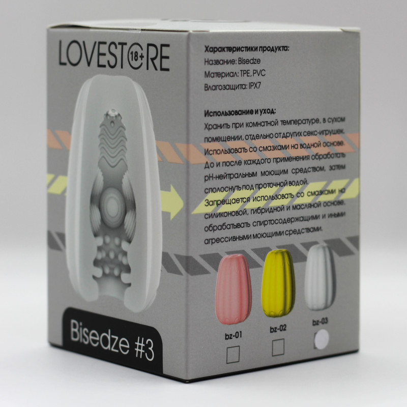 Мастурбатор яйцо Bisedze bz-03LS