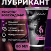 Возбуждающий лубрикант JUJU HOT+ 50ml 7081JU