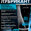 Лубрикант JUJU Увлажняющий 50ml 7050JU